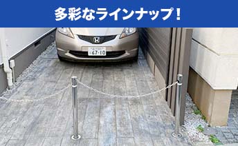 多彩なラインナップ！